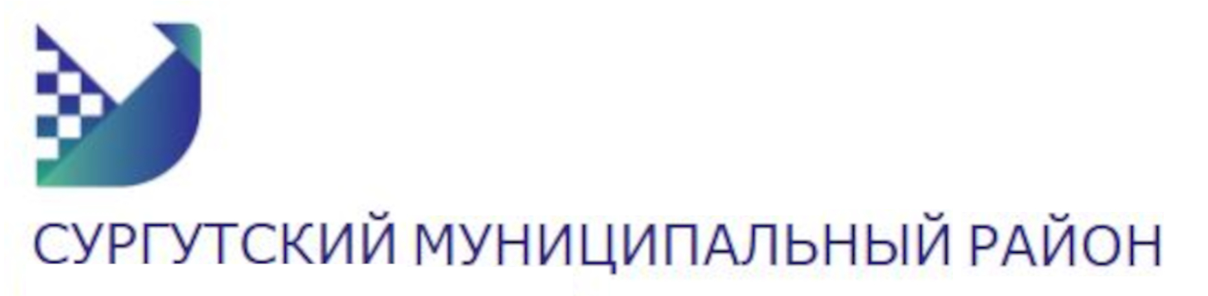 ДЕПАРТАМЕНТ ОБРАЗОВАНИЯ АДМИНИСТРАЦИИ СУРГУТСКОГО РАЙОНА